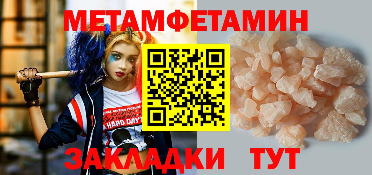АМФЕТАМИН Розовый Борзя