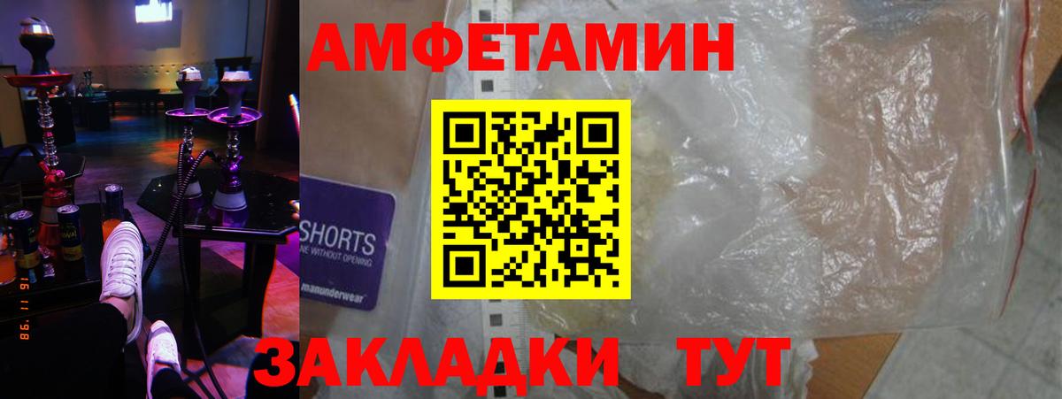 Amphetamine  Вход с VPN  Борзя  АМФЕТАМИН 97% 