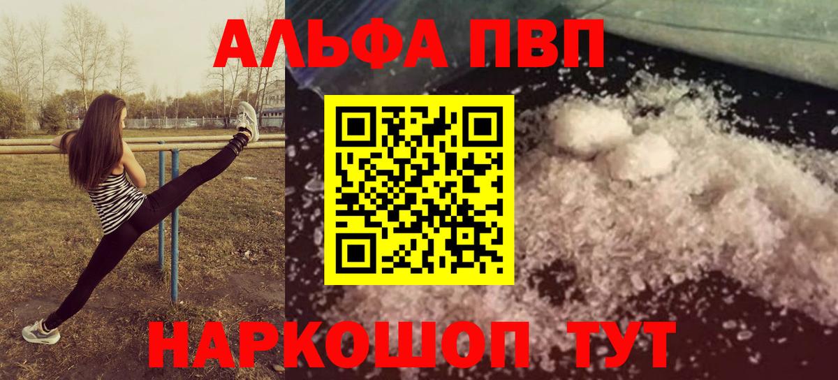 Alpha-PVP крисы CK Борзя