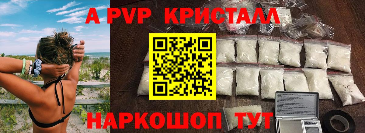 Alpha-PVP СК КРИС  магазин    Вход с VPN  Борзя  A PVP VHQ  А ПВП 