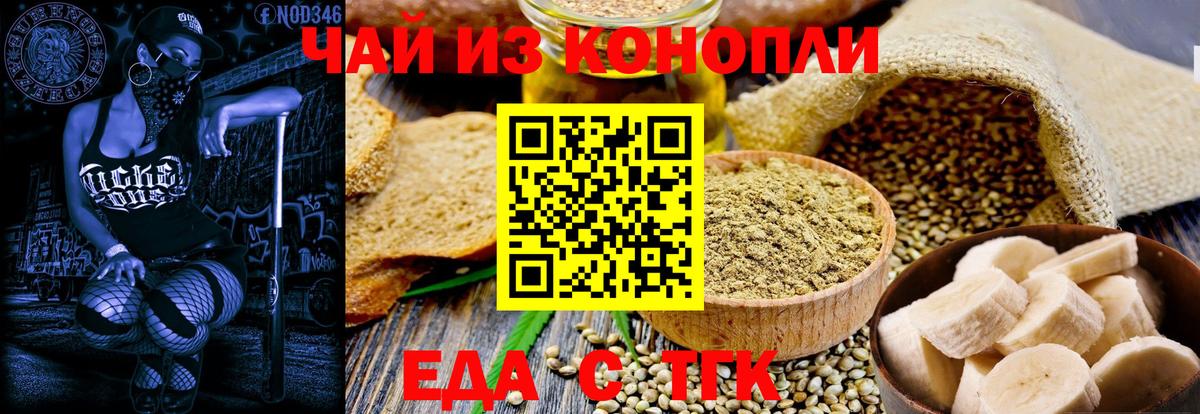 Canna-Cookies марихуана  Вход с VPN  Борзя 