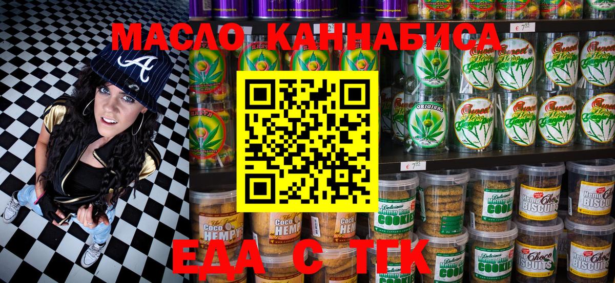 Cannafood марихуана Борзя