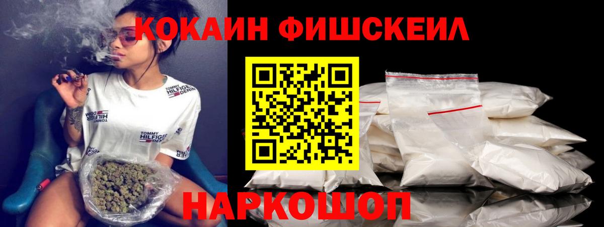 Борзя  Cocaine 97%  купить наркотик  Cocaine Fish Scale  Вход с VPN 