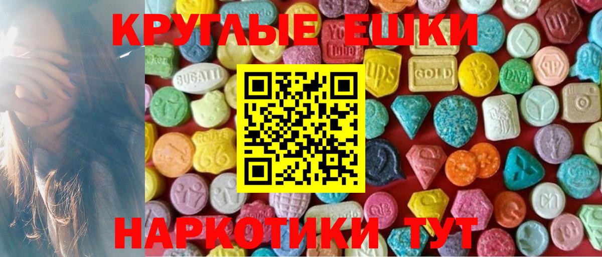 ЭКСТАЗИ 280 MDMA Борзя