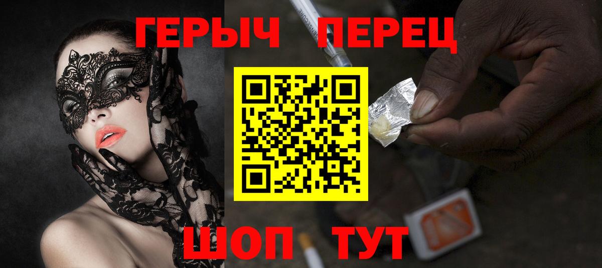 Героин  Героин хмурый  Вход с VPN  Борзя 
