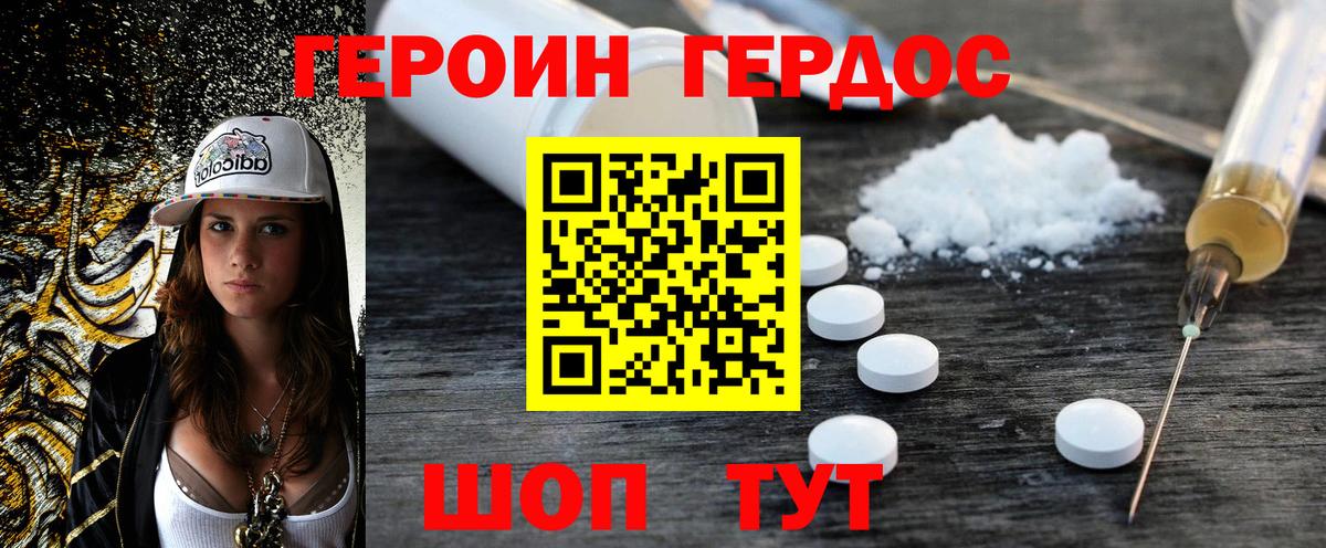 Героин афганец Борзя
