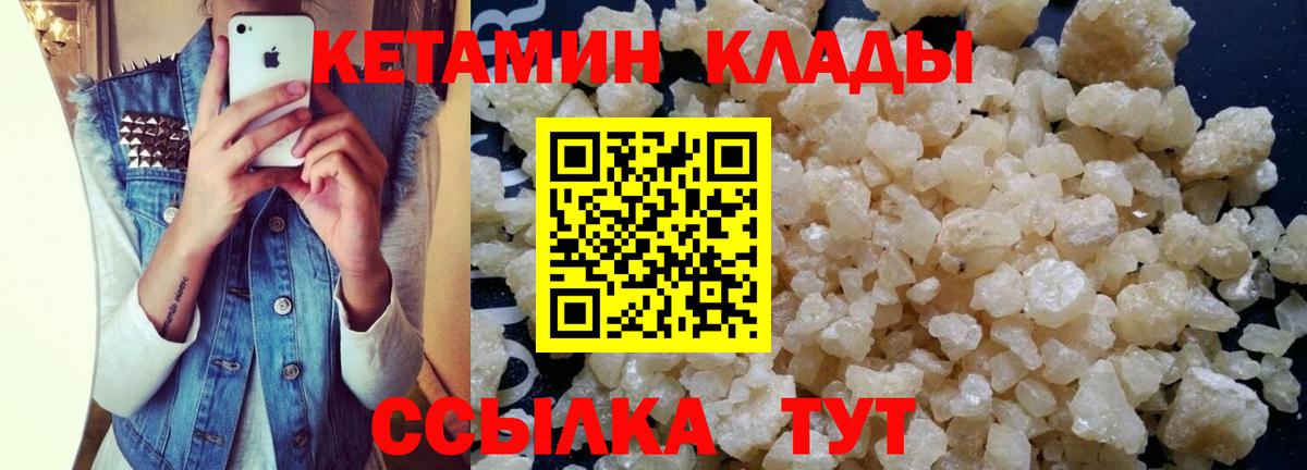 Кетамин VHQ  Вход с VPN  OMG tor  Борзя 