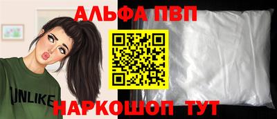 ALPHA PVP Ярцево