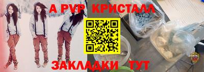 ALPHA PVP Ярцево