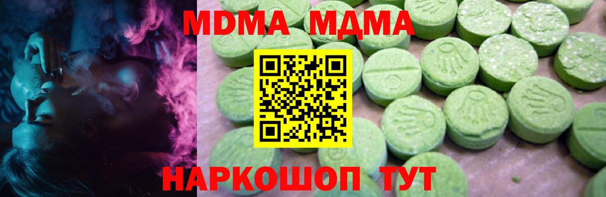 Борзя  МДМА  Вход с VPN  МДМА crystal 
