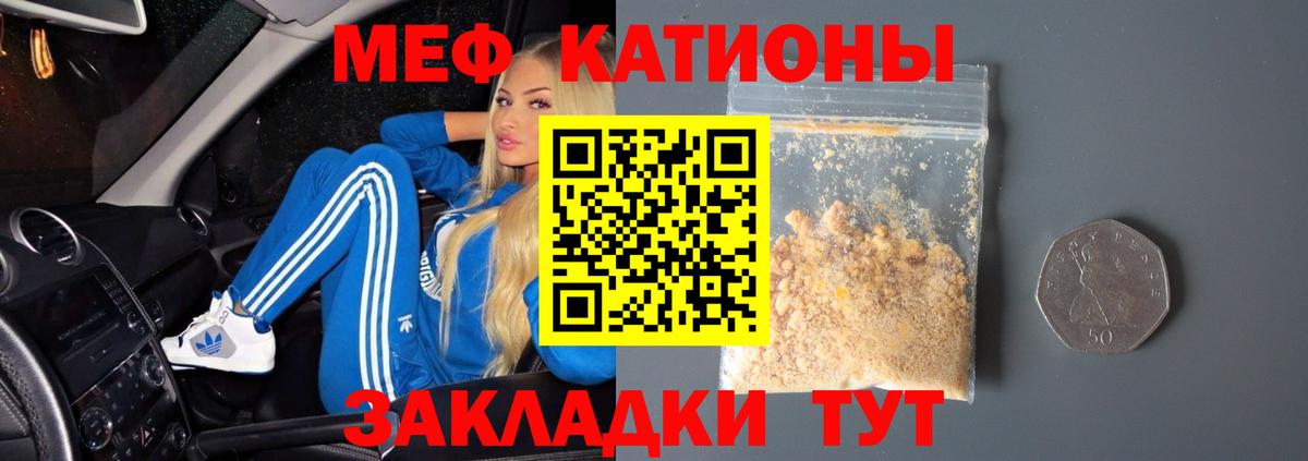 МЕФ кристаллы  Вход с VPN  Борзя  Меф 4 MMC 