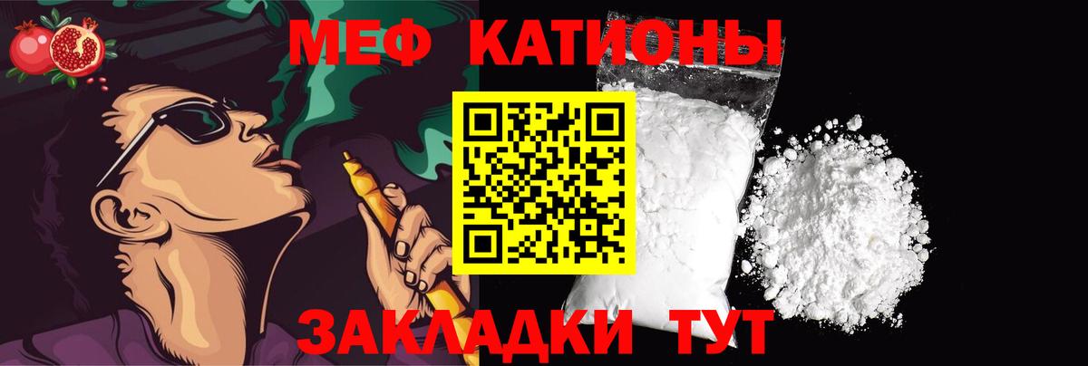Мефедрон  Борзя
