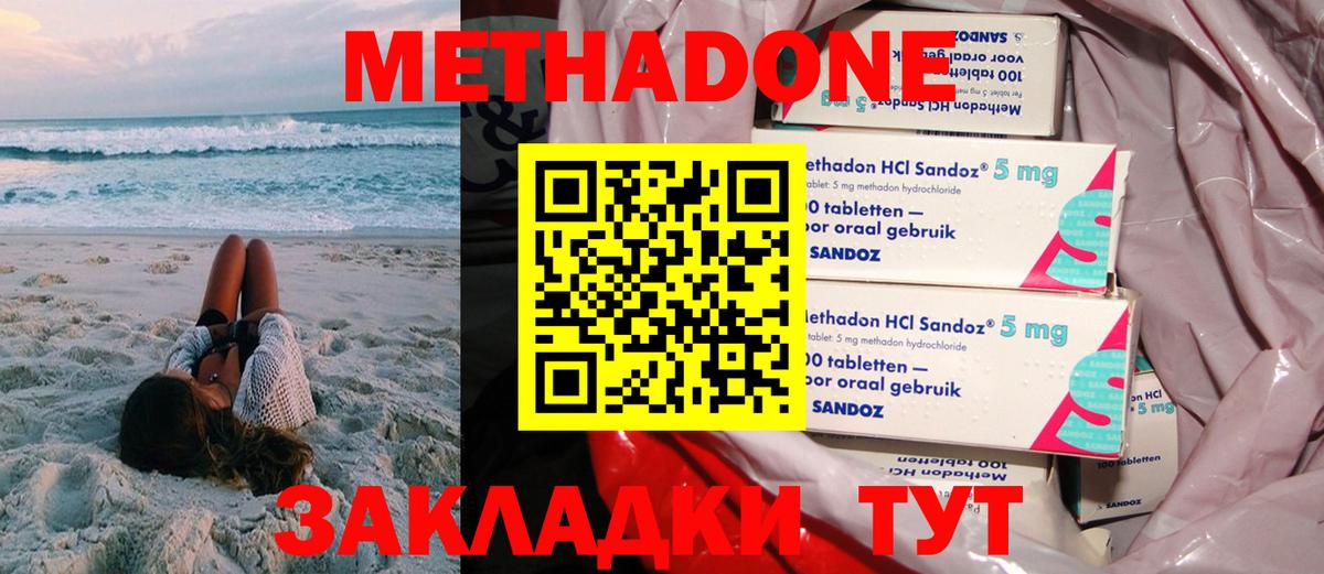 Метадон VHQ  Вход с VPN  МЕТАДОН VHQ  Борзя 