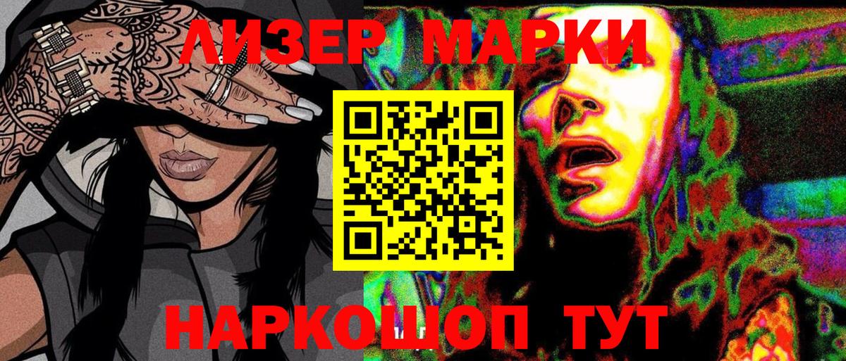 Марки NBOMe 1500мкг Борзя