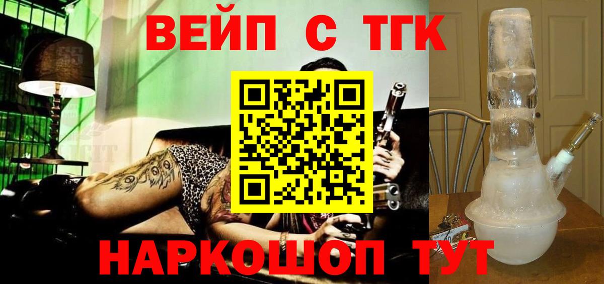Дистиллят ТГК THC oil Борзя