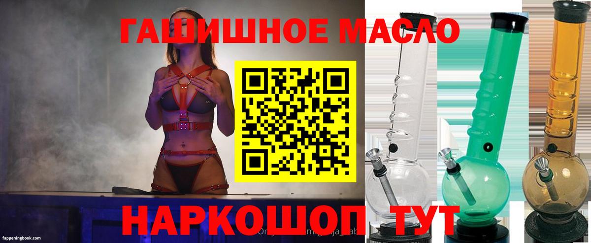 Борзя  ТГК THC oil  Дистиллят ТГК THC oil  где найти наркотики  Вход с VPN 